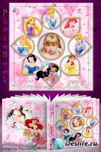 Фотокнига для девочек с принцессами Диснея – История одной принцессы