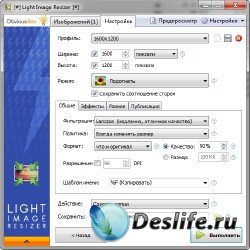 Light Image Resizer 4.3.3.0 + keygen