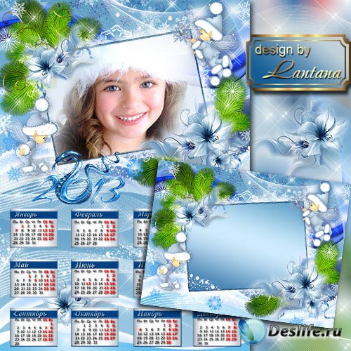 Детский календарь на 2013 - Кружил пушистый снег - предвестник белой феи