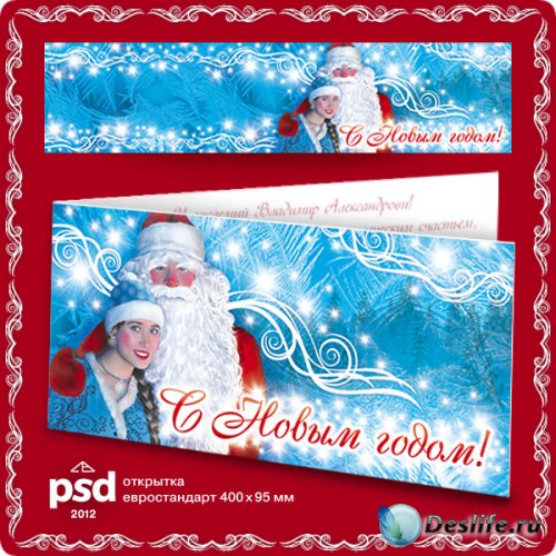 PSD    | Christmas Cards