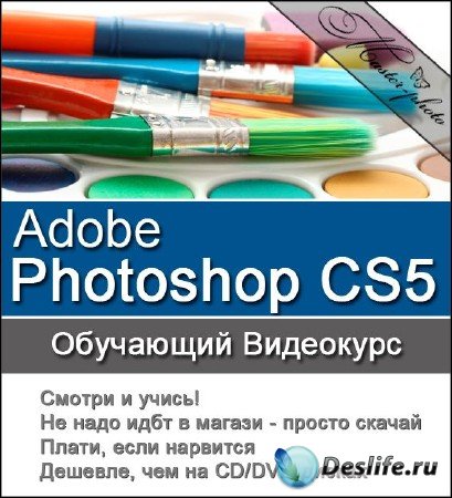 Adobe Photoshop CS5.  