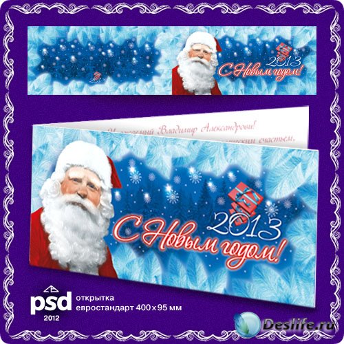 PSD    2 | Christmas Cards 2