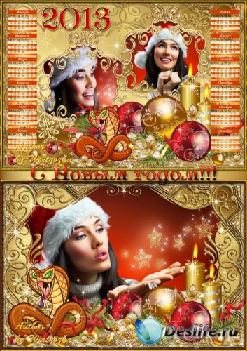 Золотые новогодние украшения и змея - Календарь-рамка на 2013 год и рамка д ...