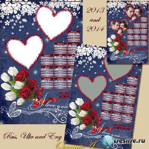 Календарь на 2 фото с розами и белыми тюльпанами – Романтический аромат