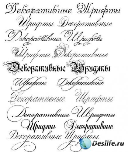 Коллекция красивых дизайнерских и рукописных русских шрифтов