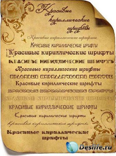 Золотая коллекция красивых русских шрифтов для фотошопа