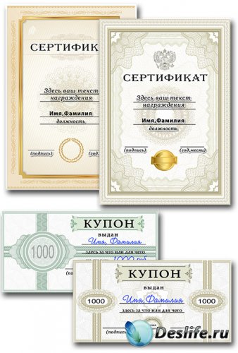      / Templates of certificates and coupons