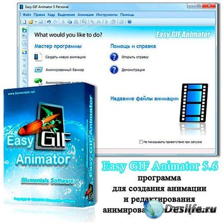 Easy GIF Animator 5.6 Ru