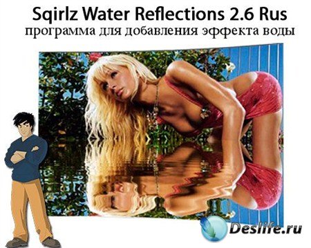 Sqirlz Water Reflections 2.6 Ru