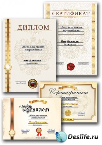     / Templates of certificates and diplomas