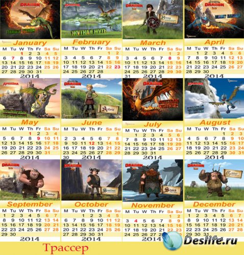 Календарь на 2014 год помесячный - мультфильм как приручить дракона