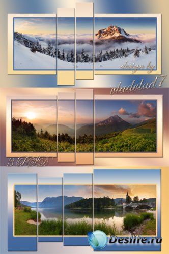 Полиптихи в PSD формате - Горы на рассвете, панорама