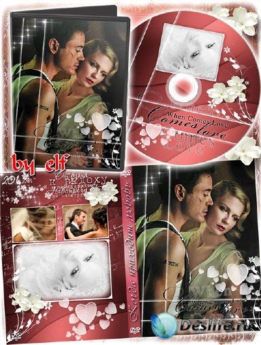Романтический набор из обложки, задувки на DVD диск и рамки - Когда приходи ...
