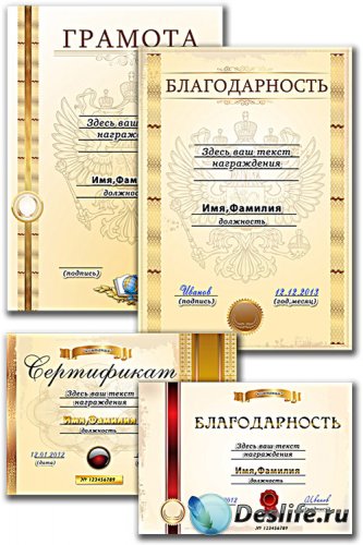 PSD  - , ,  / PSD Templates of thanks and certificates