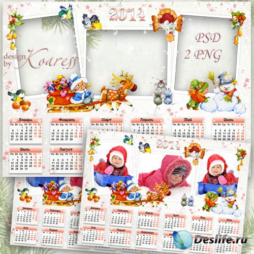 Детский календарь с вырезами для фото - Новый год, Новый год, праздник наш  ...