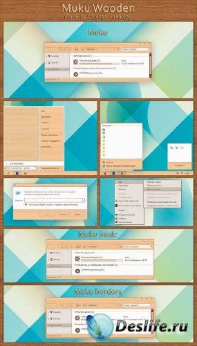 Muku Wooden - Тема для Windows 7