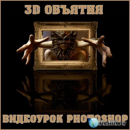  photoshop 3D 