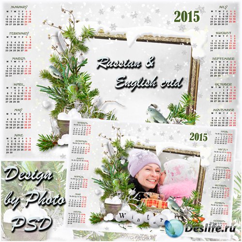 Календарь-рамка на 2015 год  - Зимний денёк