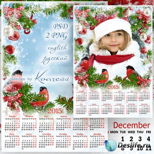 Детский зимний календарь-рамка на 2015 год - Ярче утренней зари прилетели с ...