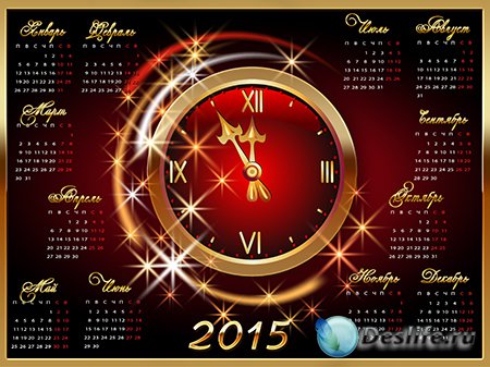 Kалендарь на 2015 год - Новогодняя полночь