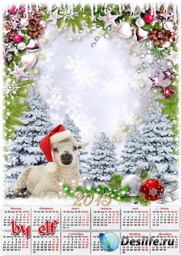 Новогодний календарь на 2015 год  с символом года - Овечка