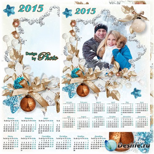 Новогодний календарь с рамкой на 2015 год - Кружат снежинки