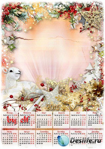 Рождественский календарь 2015 с символом года овечкой - Семейный праздник