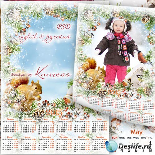 Зимний детский календарь с рамкой для фотошопа с лесными жителями - Хлопоту ...