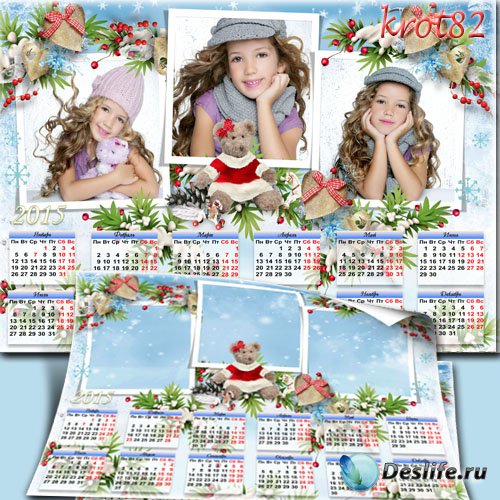 Календарь для фотошопа на 2015 год с тремя  рамками для фото – Мохнатый миш ...
