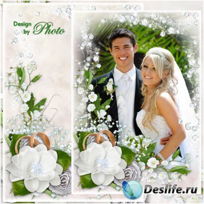 Рамка для оформления свадебных фотографий - Торжество