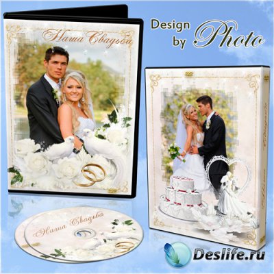 Обложка и задувка на DVD диск для оформления свадебного видео - Вместе навс ...