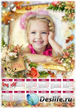 Календарь-рамка на 2016 год - И падают на землю листья и кружевом цветным л ...