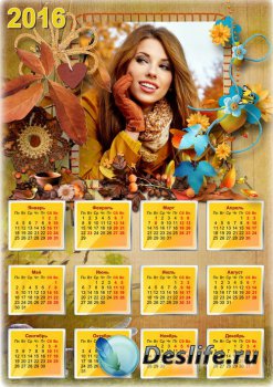 Осенний календарь на 2016 год с рамкой для фото - Пролетает желтый лист