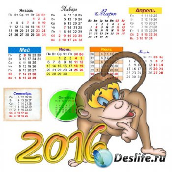 Календарные сетки на 2016 год - Озорная мартышка