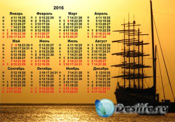 Календарь на 2016  год – Золотой закат