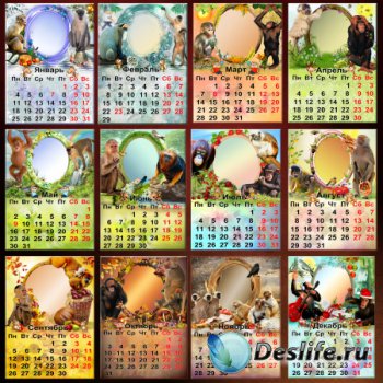 Перекидной календарь с рамками для фото на 2016 год - Такие разные обезьяны