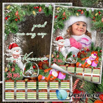 Календарь с рамкой для фотошопа на 2016 год с игрушечной обезьянкой - Новог ...