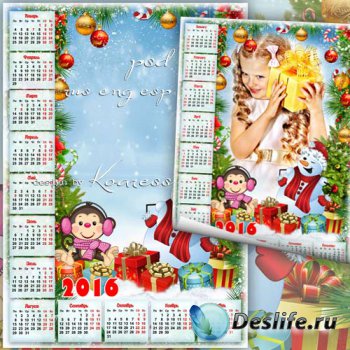 Календарь-рамка на 2016 год - Новый год веселый праздник