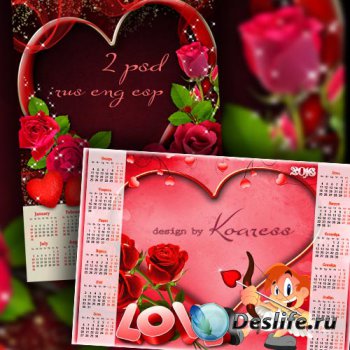 Два календаря-рамки на 2016 - Любовь, сердца и розы алые