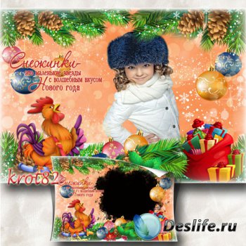 Новогодняя рамка, открытка с рамкой для фото – Красивый петушок с подарками