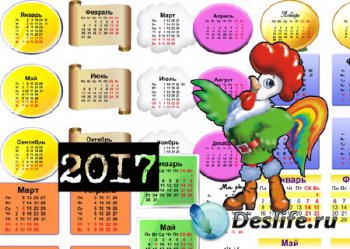 Календарные сетки на 2017 год - Петушок в сапогах