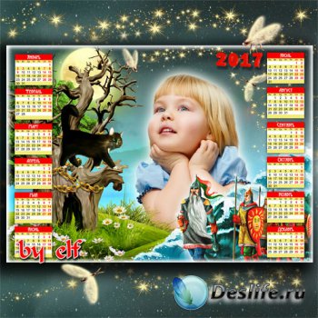 Детский календарь на 2017 год с рамкой для фото со сказочными героями