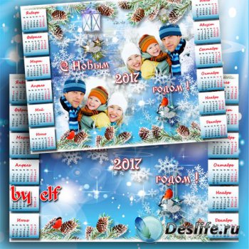 Календарь рамка на 2017 год - Пусть Новый год подарит чудо