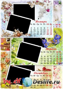 Календарь настенный перекидной на 2017 год с рамками для фото - Странички н ...