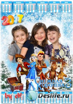 Детский календарь-рамка на 2017 год - Снежная королева 3. Огонь и лед
