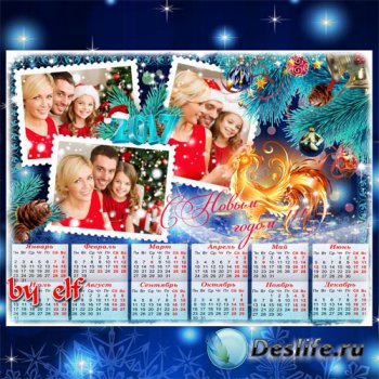Календарь - рамка на 2017 год с символом года петухом на три фото - Встречаем Новый год