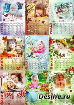 Перекидной календарь-рамка на 2017 год по месяцам - Год какой сейчас идёт календарь ответ даёт