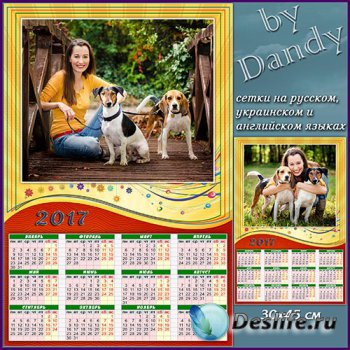 Календарь на 2017 год  - С домашними питомцами