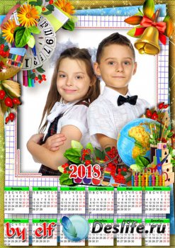 Календарь для школьника на 2018 год - Наступил учебный год