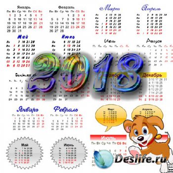 Календарные сетки на 2018 год - Год Собаки